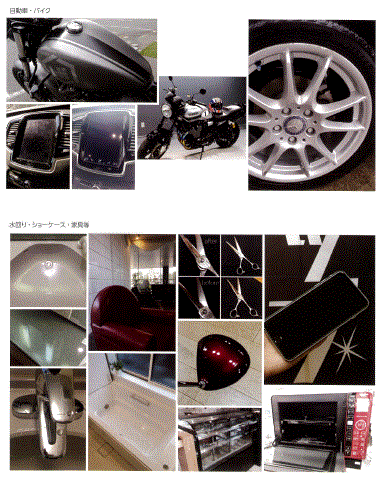 トップラッピング剤『G-POWER P．BS』