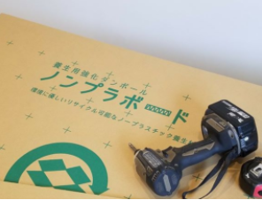 養生用強化ダンボール『ノンプラボード』