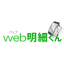 WEB給与明細配信システム『web明細くん』