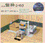 Care Bathing Tub "Koisui Hinoki"