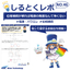 【資料】しるとくレポNo.46＃電源の性能