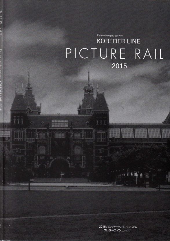 ピクチャーハンギングシステム　コレダーライン　総合カタログ