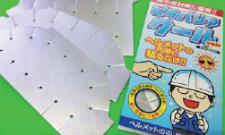 遮熱材『ピタバリア(R)クールPRO』