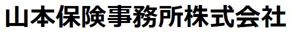 法人向け保険サービス