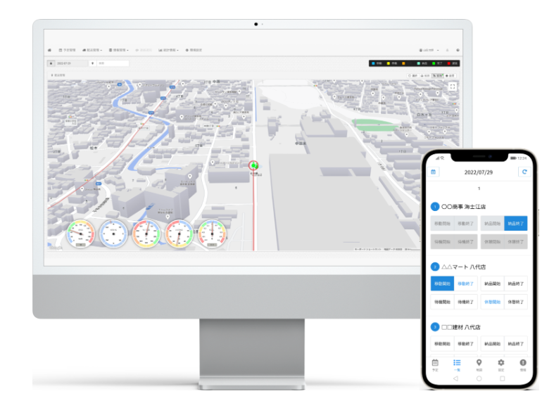 配送管理システム TRANS CLOUD