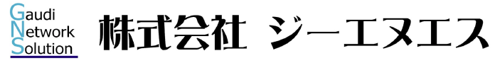 ITインフラ構築 サービス