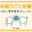 【無料診断】「製品・サービス」のお困りごと診断チャート
