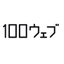 Web production service "100 Web"
