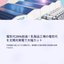 電気代28%削減！乳製品工場向け自家発電屋根置き太陽光発電