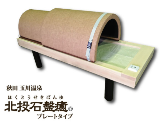 岩盤浴ベッド『北投石盤癒(R)プレートタイプ』 ラクト | イプロス