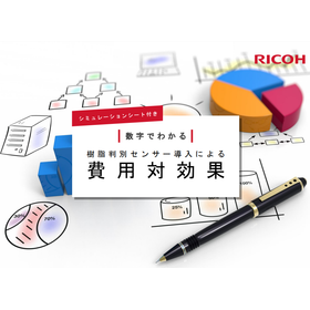 【具体事例】検査業務の効率化と委託費削減