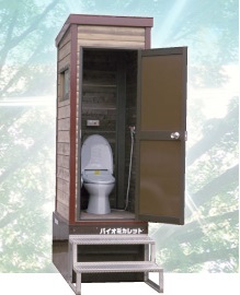 バイオ分解式トイレ『バイオミカレット』