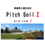 Inorganic Soil Improvement Material "Pitch Soil Z"