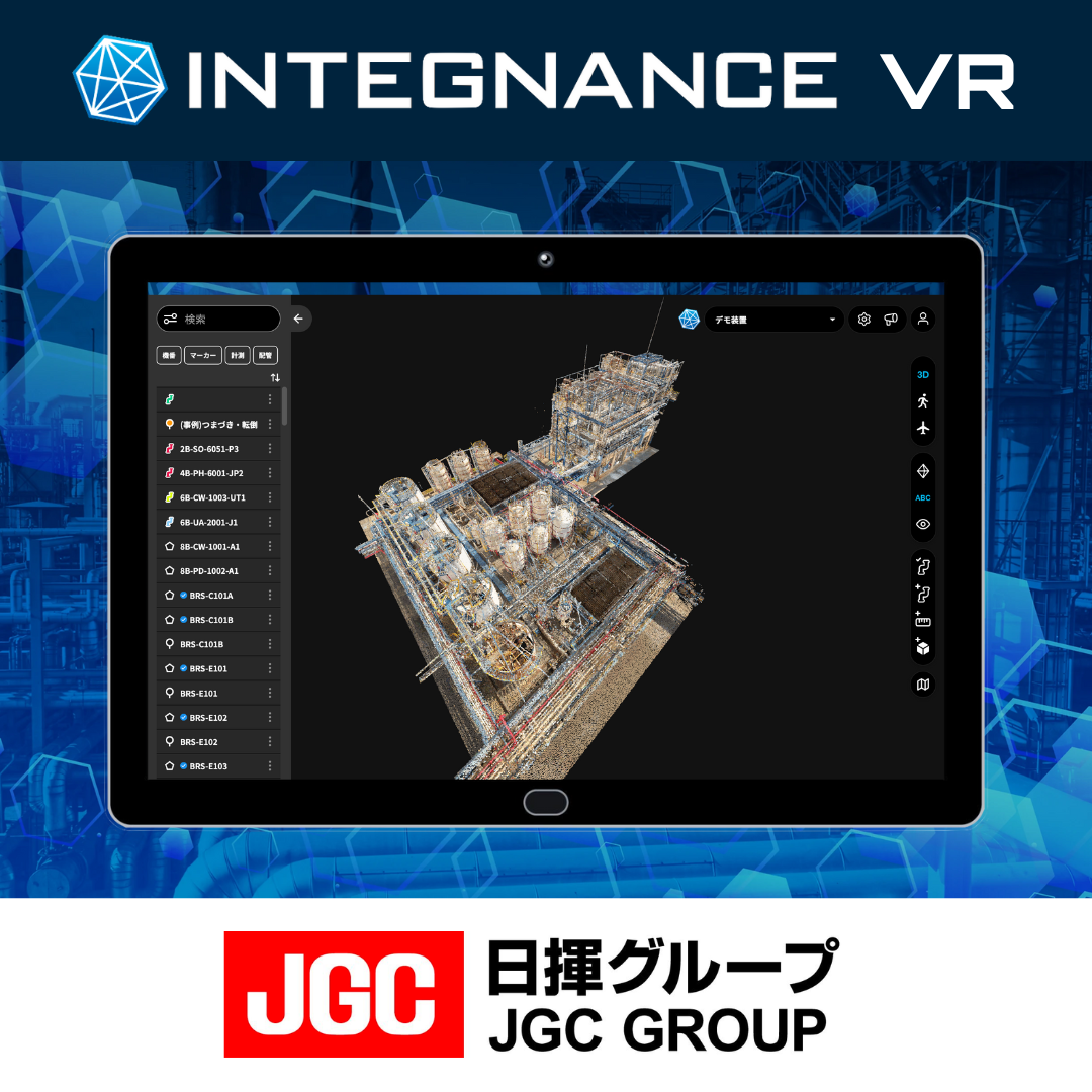 『INTEGNANCE VR』最短3日で仮想空間上に表現！