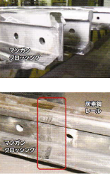 産業機械用製品「接合型マンガンクロッシング」