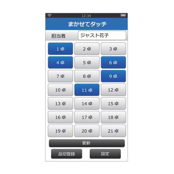 まかせてタッチ.jpg