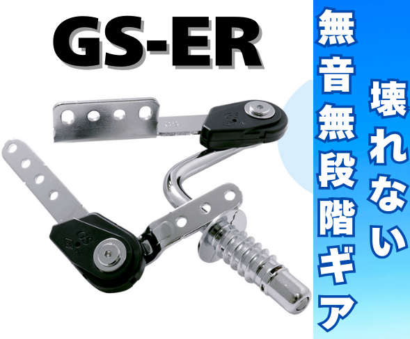 ソファーのヘッドレスト、アームレストギア『GS-ER』