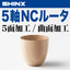 木製品やデザイン家具、ドア建具まで様々な形状の加工におすすめ!