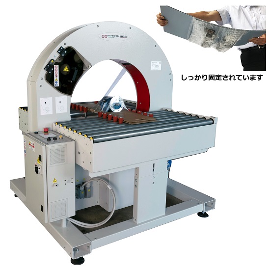 様々な形状・サイズ製品を1ラインで連続梱包する包装機械『TP』