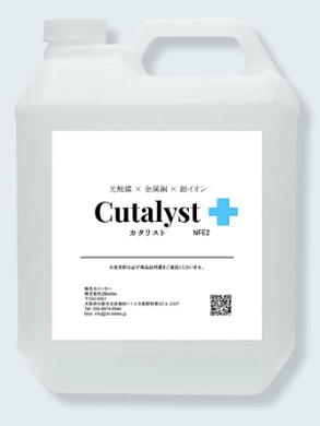 カタリストが選ばれる理由