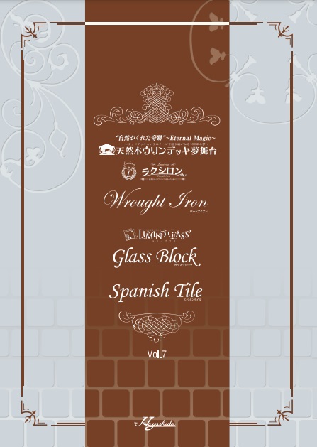 最新発見 株式会社林田順平商店『取扱製品 総合カタログ』 | イプロス セキュリティ・セーフティ