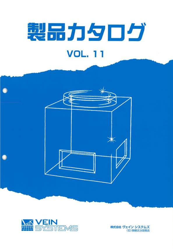 空港・電気工事関連製品カタログ　VOL.11