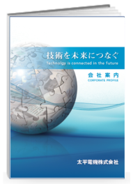 会社案内　コネクタ・ワイヤーハーネス加工・スイッチ
