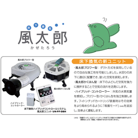 風太郎ユニット.jpg