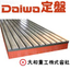 Technical Document "What is a Surface Plate?" *Introduction to Selection and Daiwa Surface Plates