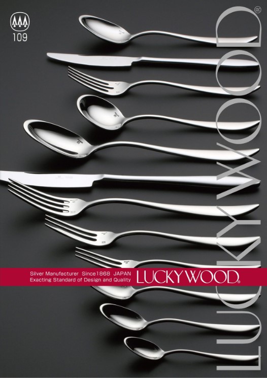 総合カタログ　金属洋食器