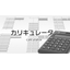Nichibei Calculator
