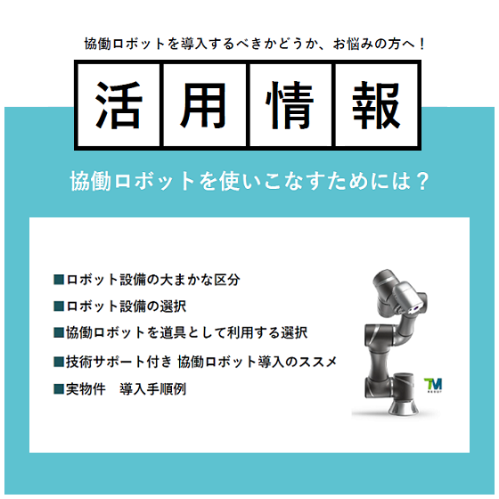 活用.png