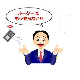 通信量をシェアできるSIM搭載パソコンレンタル「 WosMo」