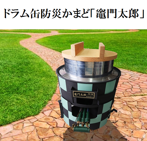 いい天気 ドラム缶 半切り 35cmカット ゴムモール付き Amazon.co.jp: 切り口安全！安心のカール加工！半切り ドラム缶