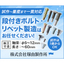 ピン穴加工ってなぜ必要なの？解説資料を進呈中！
