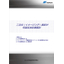 Free giveaway of the '2D (Imaging) Measurement Handbook'!