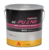 建築用シーリング材『SC-PU2NB』