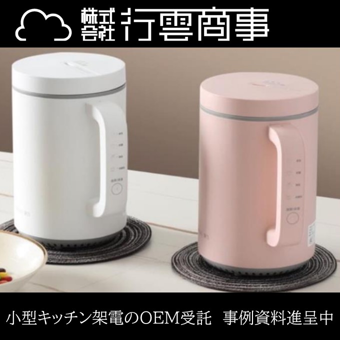 【事例資料進呈中】小型キッチン架電OEM受託（ex.ミニ炊飯器）