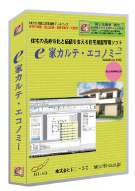 ソフトウェア『eカルテ シリーズ』