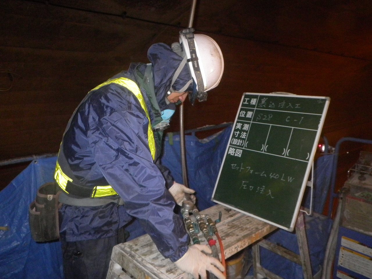 裏込注入工事　背面空洞充填工　セットフォーム工法（硬質ウレタン）