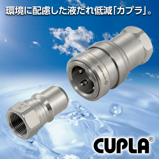 日東工器 エアツール エアカプラ・継手 ハイカプラ ステンレス製 ニトリルゴムNBR(SG)SUS600SF 日東工器 エアツール エアカプラ・継手 TSPカプラ ステンレス製