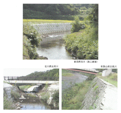 【工法】環境保全型ブロック『彩陣』