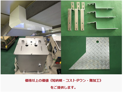 トラブル等で電設資材・金物製作が急ぎで必要の方必見！特注で対応可