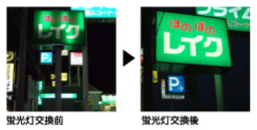 看板定期点検メンテナンスサービス