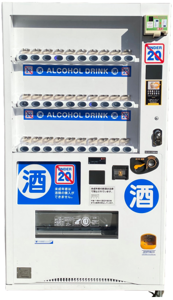 酒自販機導入サービス