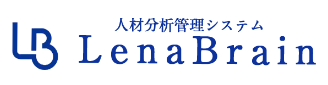 人材分析管理システム『Lena Brain System』
