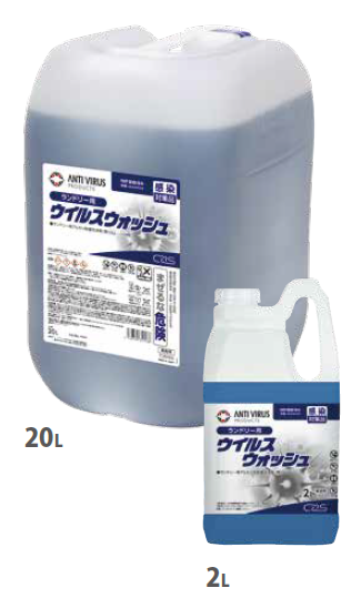 アルカリ除菌・洗浄剤(無りん)『ウイルスウォッシュ』