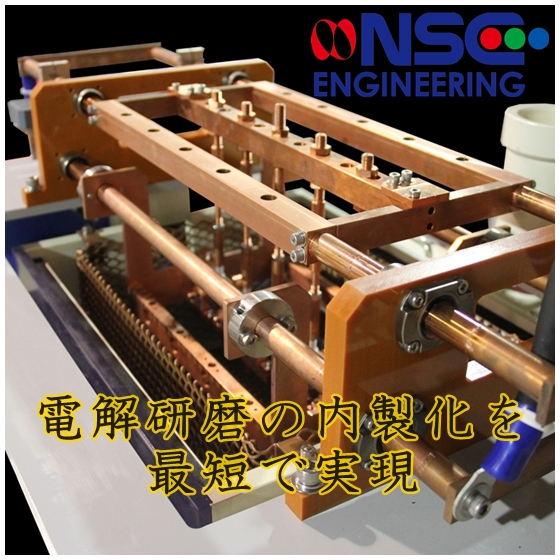 immersion swing type electropolishing machine 550x550.jpg