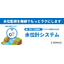トンネル内や地下の水位計測に！電池式 クラウド水位計(NETIS