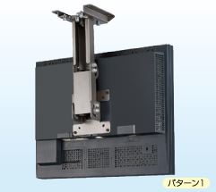 液晶モニター用天吊りブラケット『HF-203/HF-203W』
